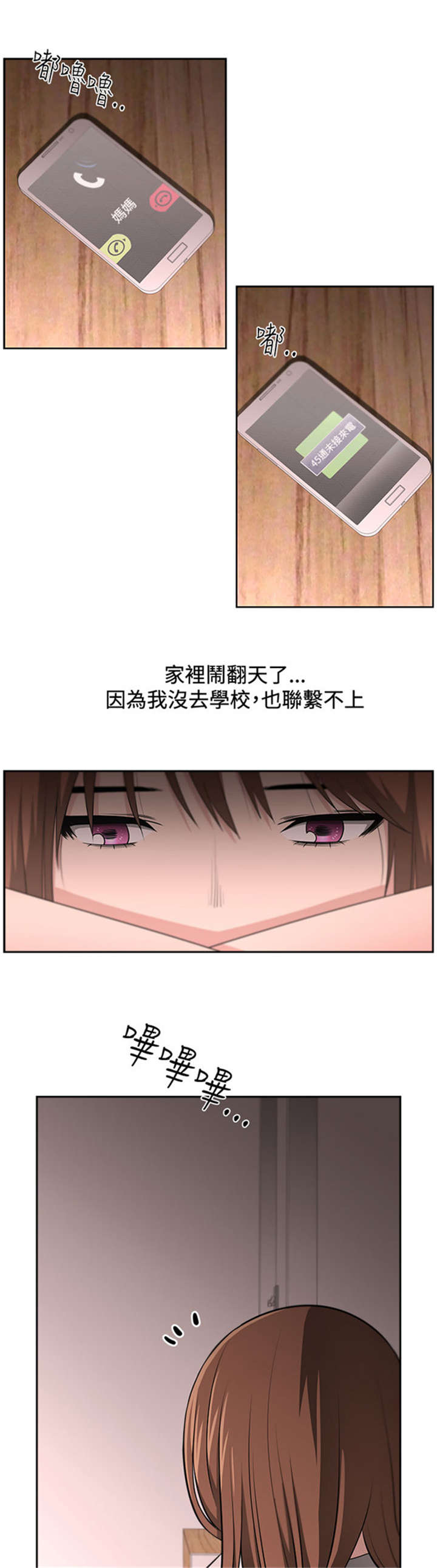 《我的女老板》漫画最新章节第17章讲述免费下拉式在线观看章节第【19】张图片