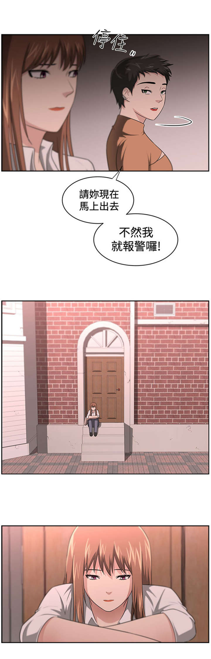 《我的女老板》漫画最新章节第17章讲述免费下拉式在线观看章节第【14】张图片