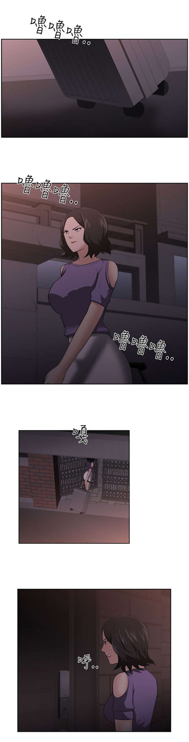 《我的女老板》漫画最新章节第19章怀疑免费下拉式在线观看章节第【4】张图片