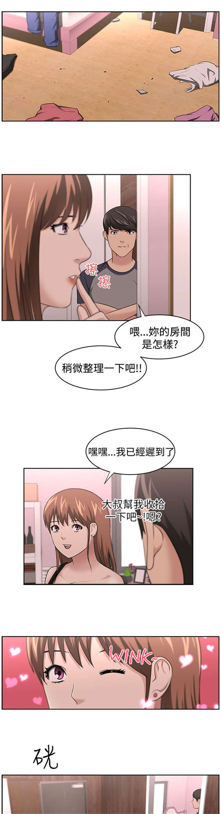 《我的女老板》漫画最新章节第19章怀疑免费下拉式在线观看章节第【14】张图片