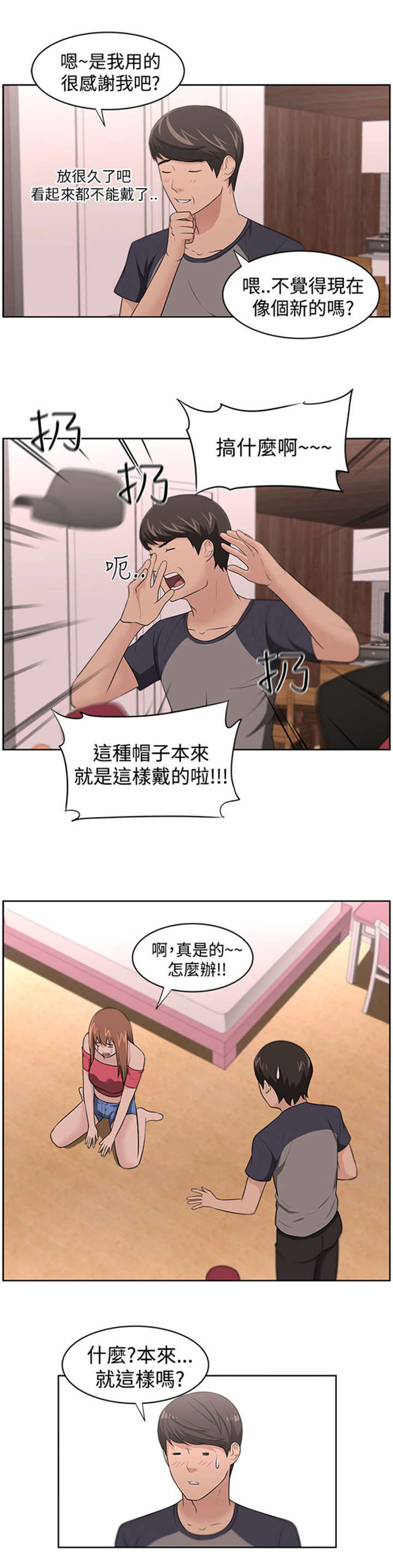 《我的女老板》漫画最新章节第19章怀疑免费下拉式在线观看章节第【5】张图片