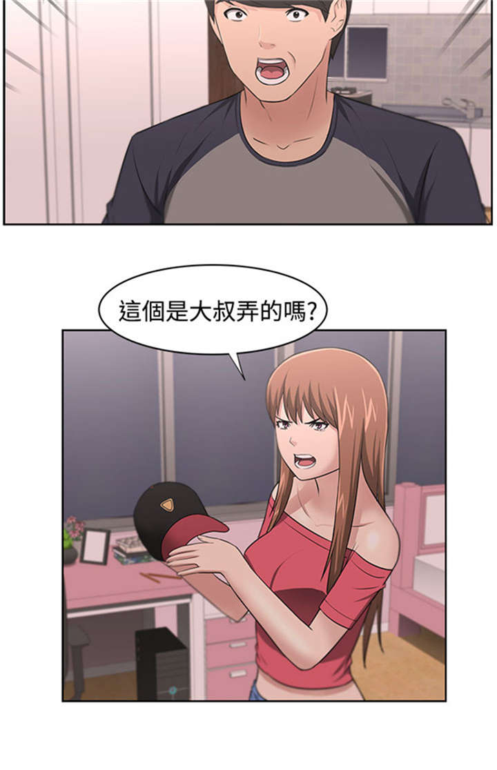 《我的女老板》漫画最新章节第19章怀疑免费下拉式在线观看章节第【6】张图片