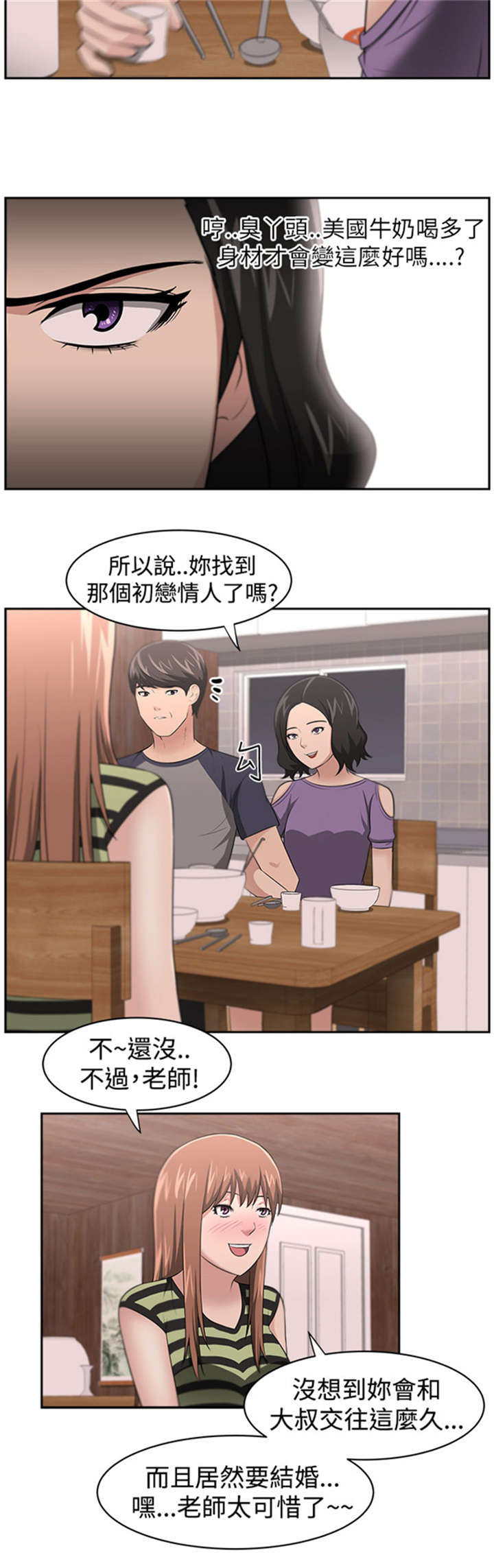 《我的女老板》漫画最新章节第20章真相免费下拉式在线观看章节第【11】张图片