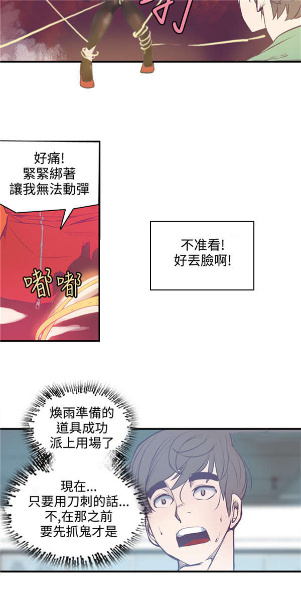 《情陷极品女上司》漫画最新章节第9章失效免费下拉式在线观看章节第【7】张图片