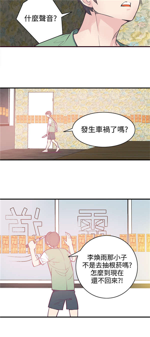 《情陷极品女上司》漫画最新章节第9章失效免费下拉式在线观看章节第【11】张图片