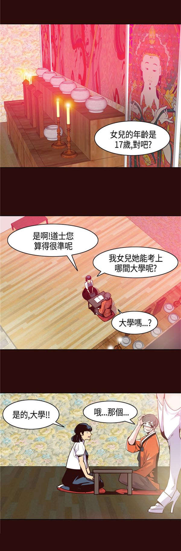 情陷极品女上司-第13章原来是他全彩韩漫标签