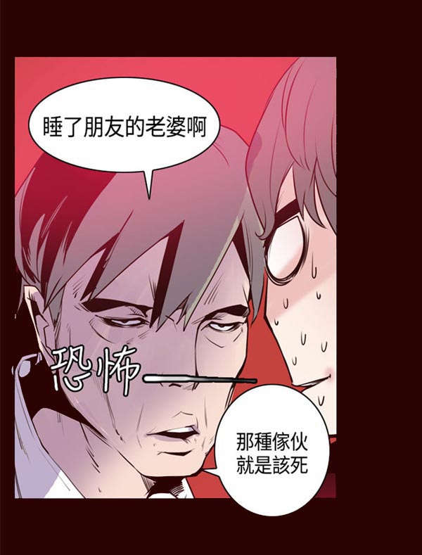 《情陷极品女上司》漫画最新章节第14章负责免费下拉式在线观看章节第【18】张图片