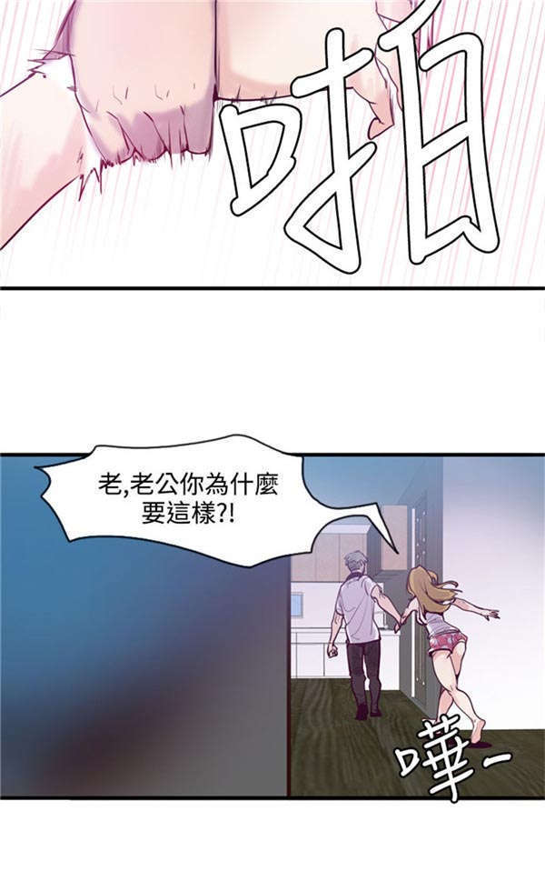 《情陷极品女上司》漫画最新章节第16章奇怪的老公免费下拉式在线观看章节第【6】张图片