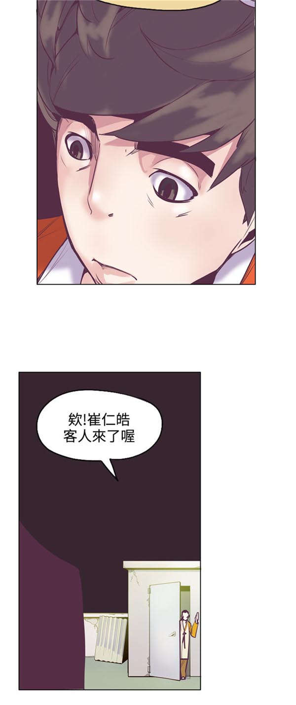 《情陷极品女上司》漫画最新章节第19章轨迹偏移免费下拉式在线观看章节第【5】张图片