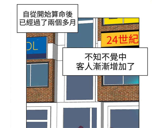 《情陷极品女上司》漫画最新章节第20章尴尬免费下拉式在线观看章节第【13】张图片