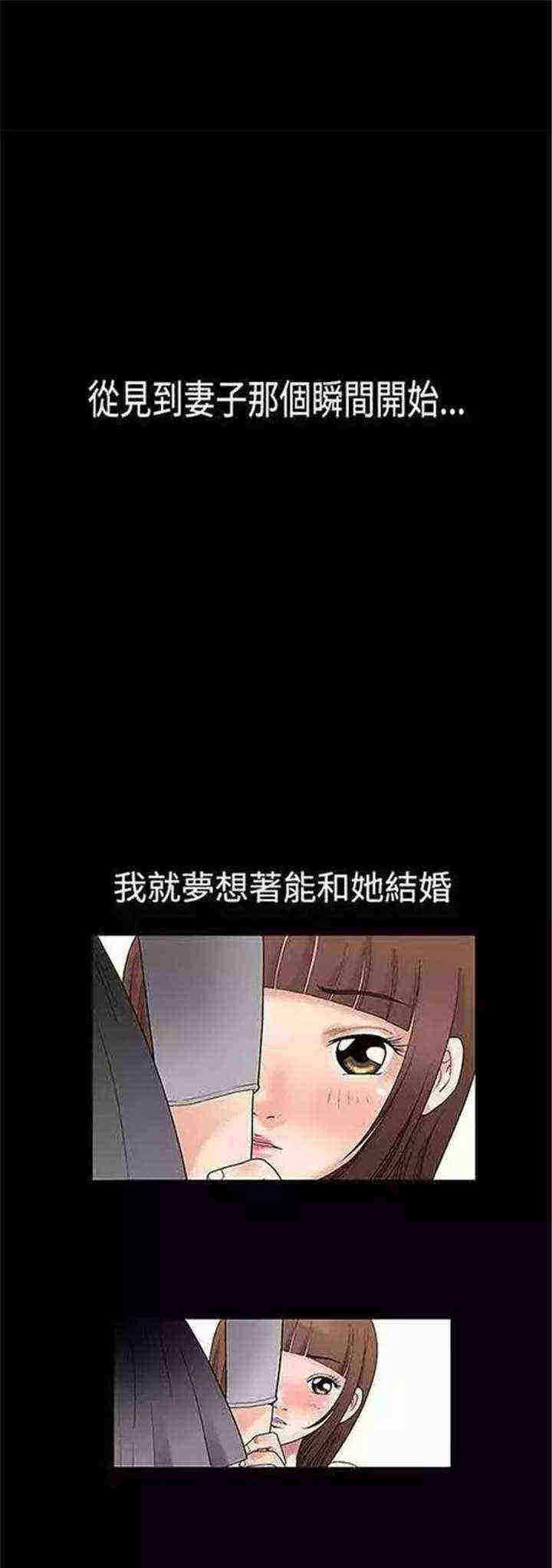 《我们仨》漫画最新章节第1章初见免费下拉式在线观看章节第【30】张图片