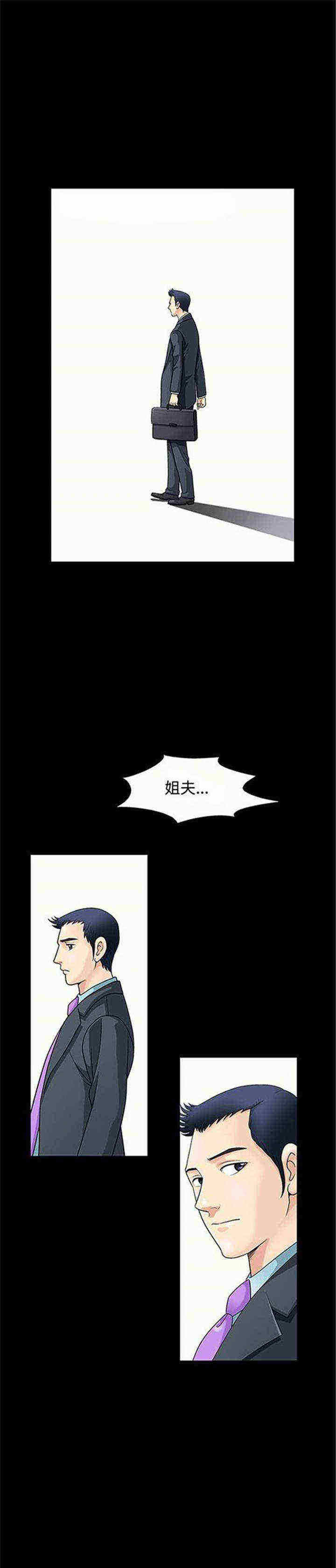 《我们仨》漫画最新章节第2章炸鸡免费下拉式在线观看章节第【20】张图片