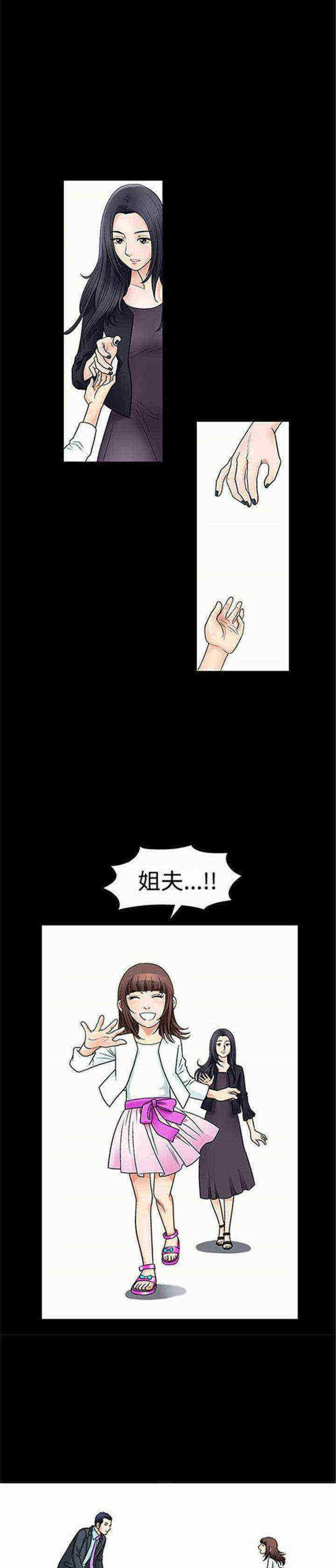 《我们仨》漫画最新章节第2章炸鸡免费下拉式在线观看章节第【18】张图片