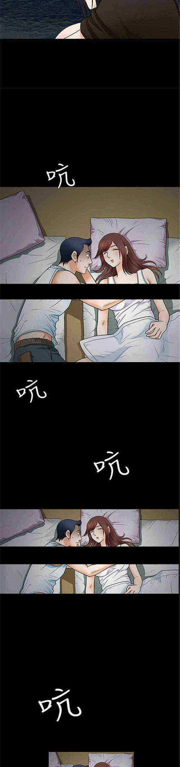 《我们仨》漫画最新章节第3章醉意免费下拉式在线观看章节第【27】张图片