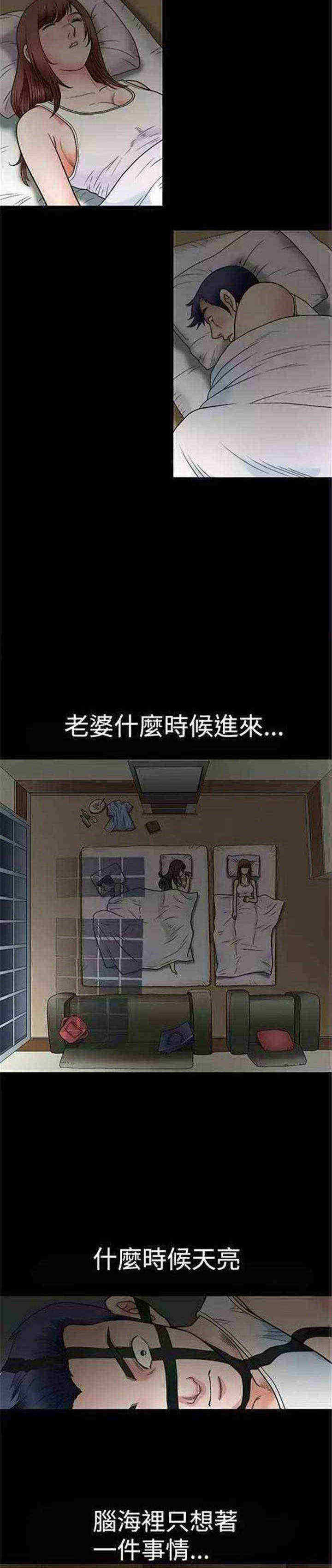 《我们仨》漫画最新章节第3章醉意免费下拉式在线观看章节第【24】张图片