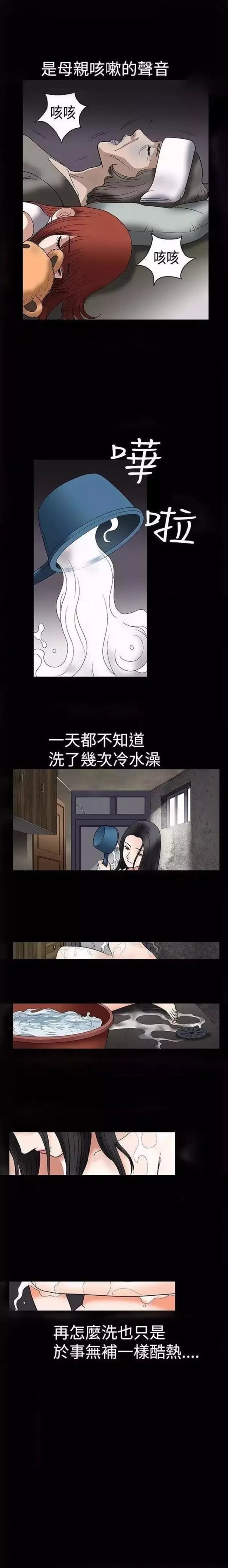 《我们仨》漫画最新章节第7章憎恨免费下拉式在线观看章节第【6】张图片