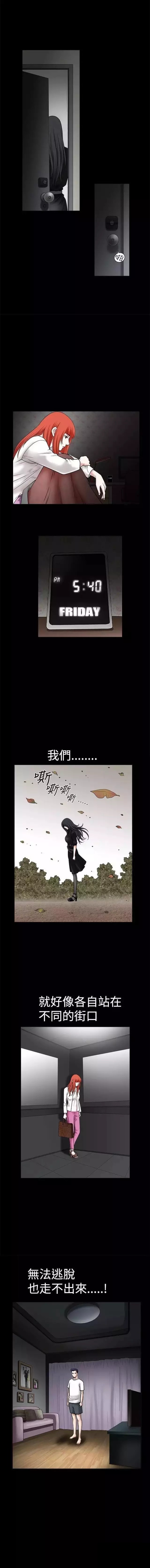 《我们仨》漫画最新章节第29章学校免费下拉式在线观看章节第【9】张图片