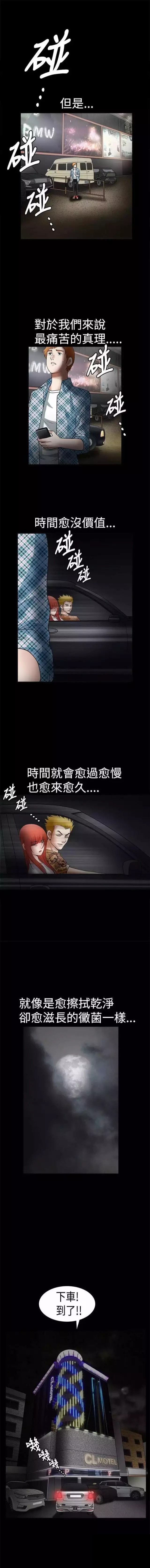 《我们仨》漫画最新章节第29章学校免费下拉式在线观看章节第【5】张图片