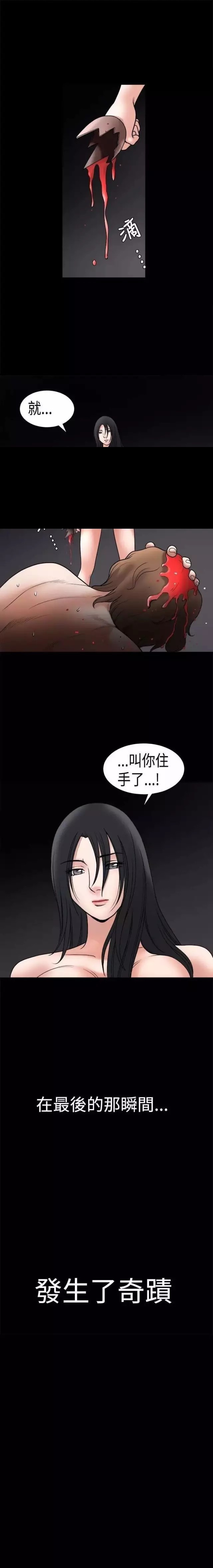 《我们仨》漫画最新章节第30章孤立免费下拉式在线观看章节第【1】张图片