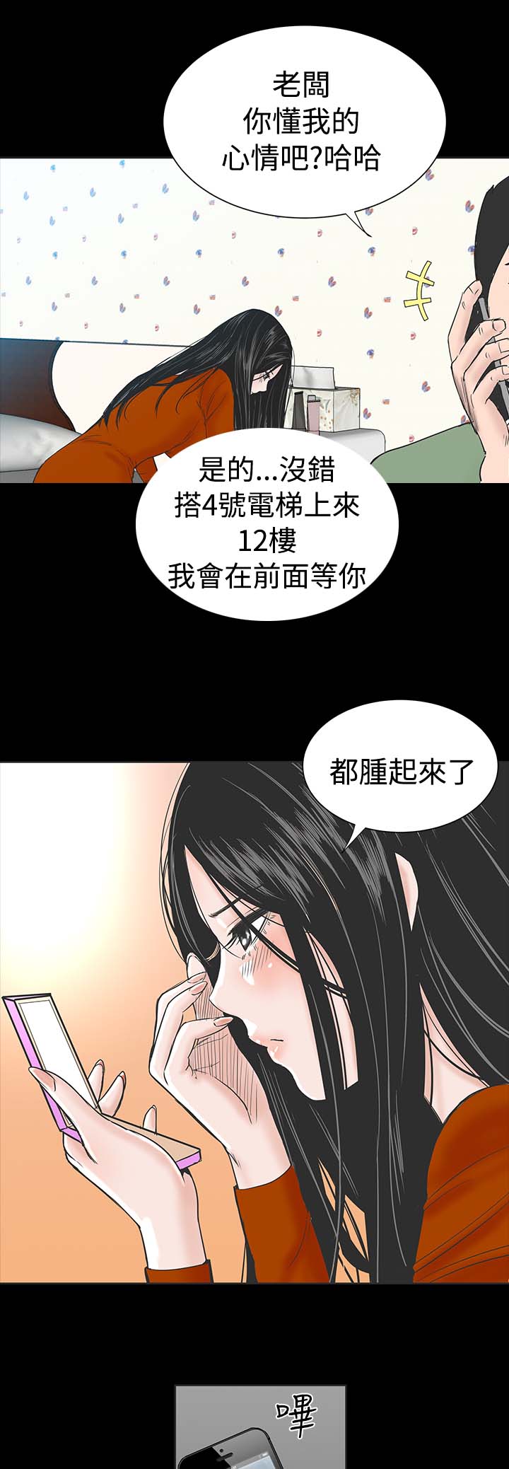 《1204公寓》漫画最新章节第2章西雅免费下拉式在线观看章节第【33】张图片