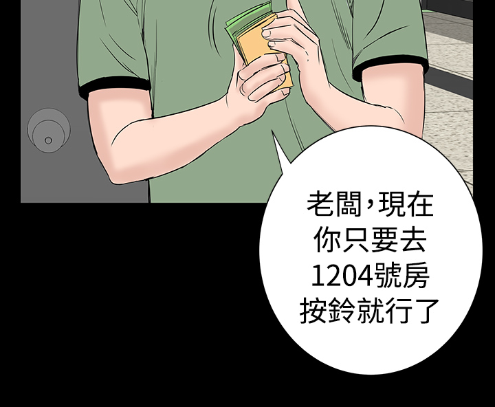 《1204公寓》漫画最新章节第2章西雅免费下拉式在线观看章节第【22】张图片