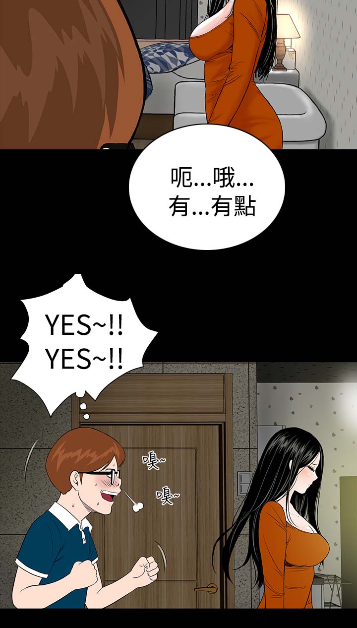 《1204公寓》漫画最新章节第2章西雅免费下拉式在线观看章节第【18】张图片