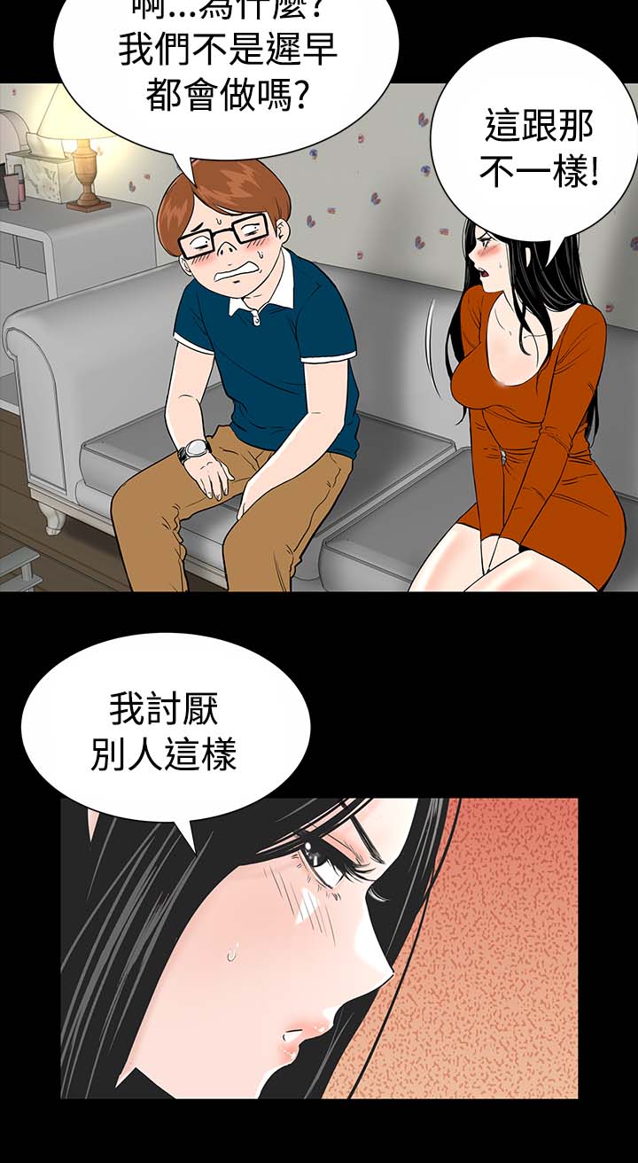 《1204公寓》漫画最新章节第2章西雅免费下拉式在线观看章节第【5】张图片