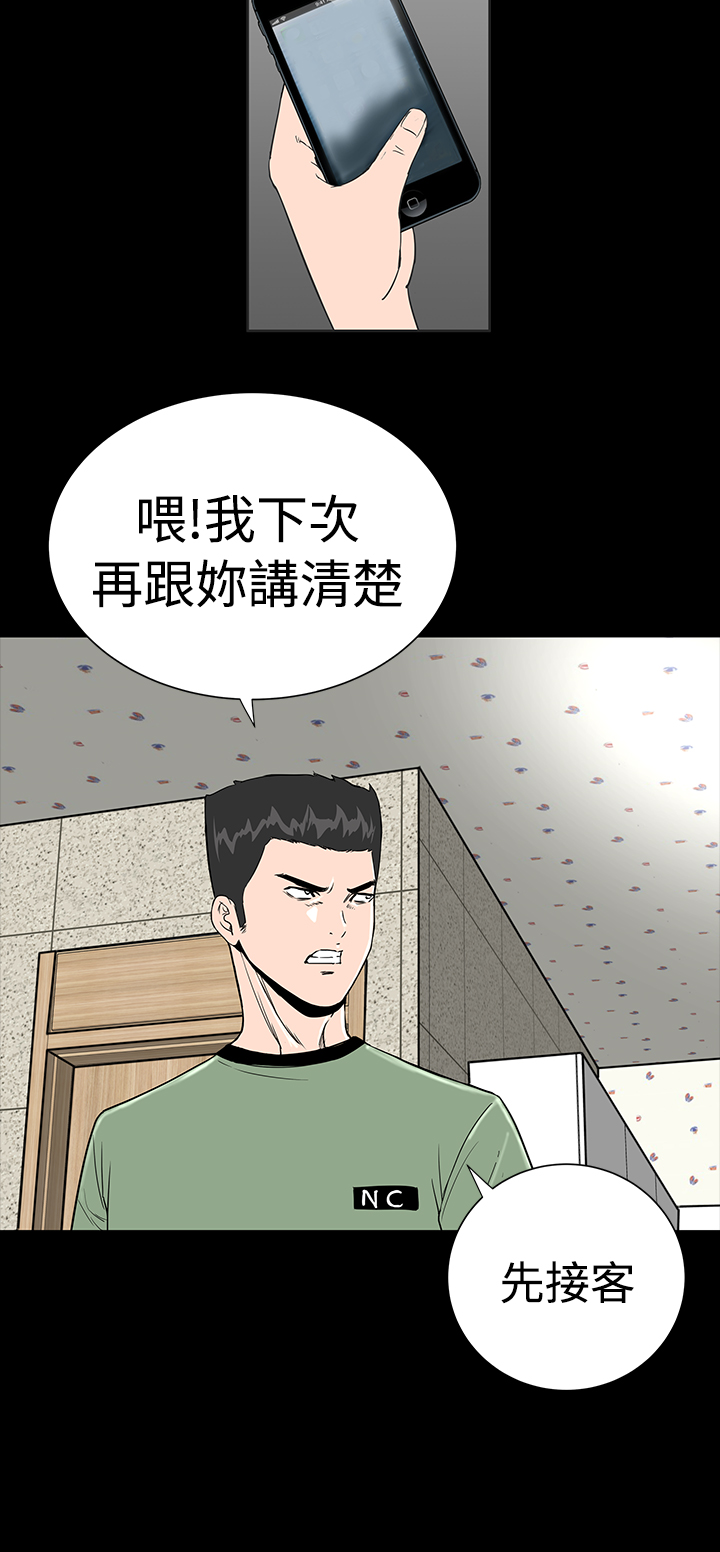 《1204公寓》漫画最新章节第2章西雅免费下拉式在线观看章节第【32】张图片