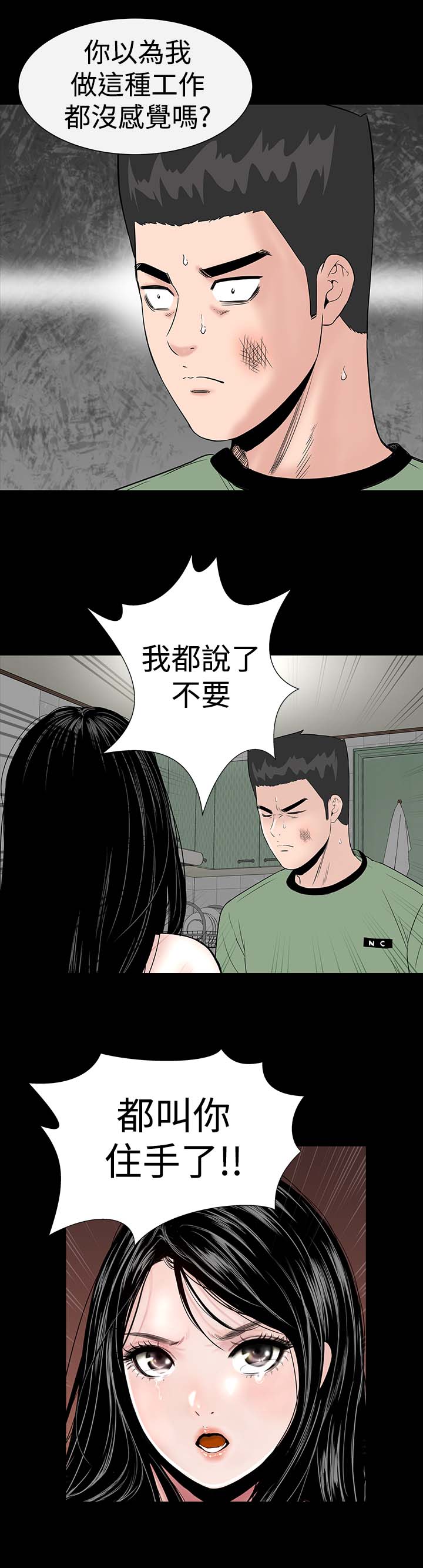 《1204公寓》漫画最新章节第7章你也免费下拉式在线观看章节第【29】张图片