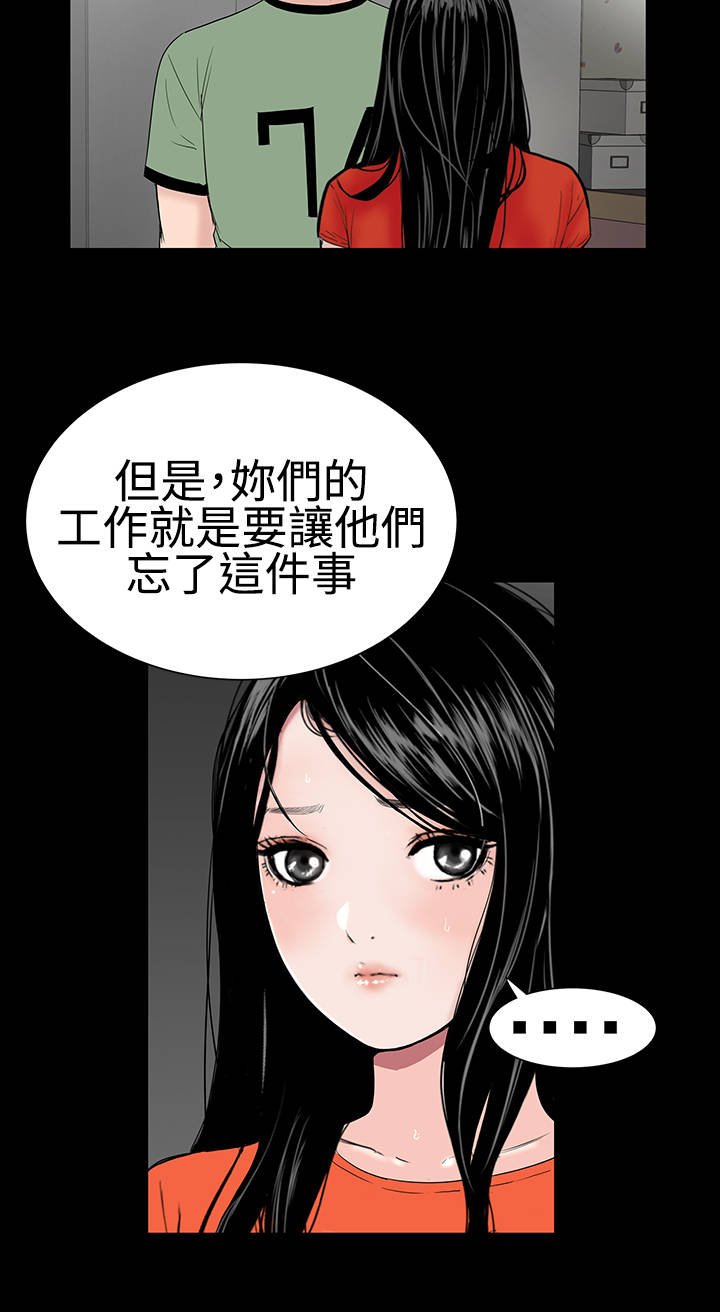 《1204公寓》漫画最新章节第10章满足免费下拉式在线观看章节第【21】张图片