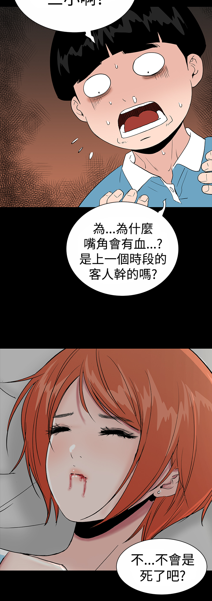 《1204公寓》漫画最新章节第16章清楚免费下拉式在线观看章节第【16】张图片