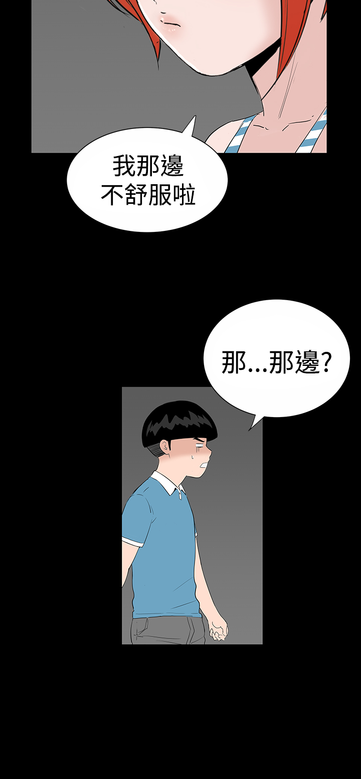 《1204公寓》漫画最新章节第16章清楚免费下拉式在线观看章节第【8】张图片