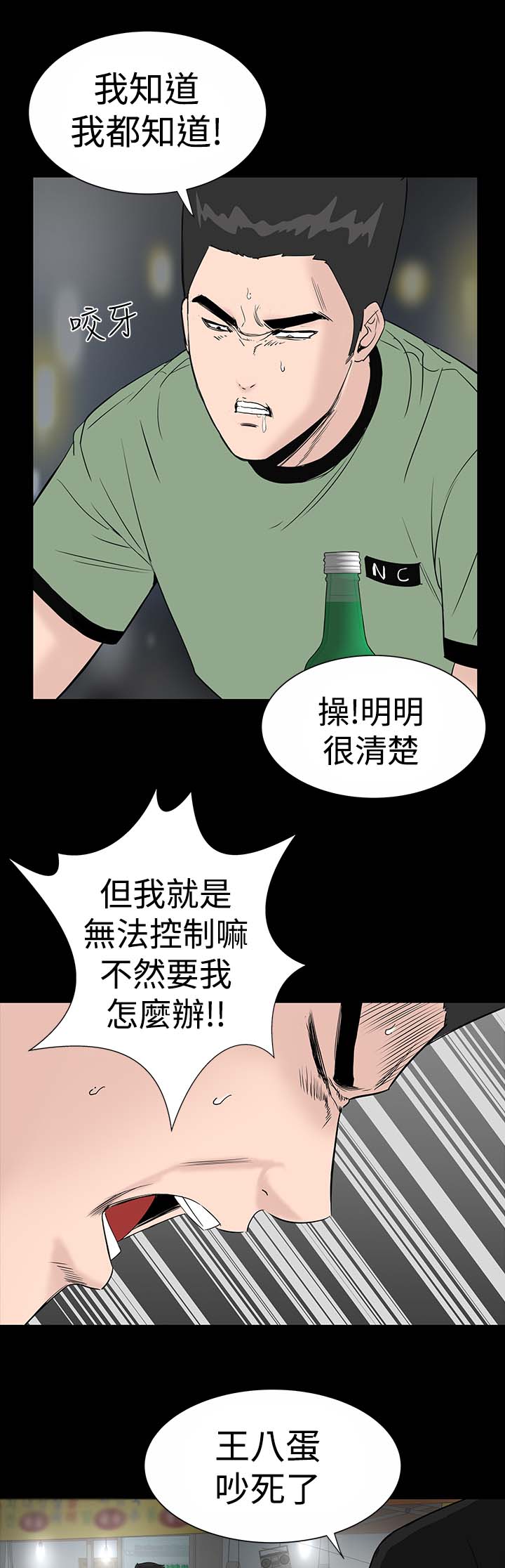 《1204公寓》漫画最新章节第16章清楚免费下拉式在线观看章节第【3】张图片