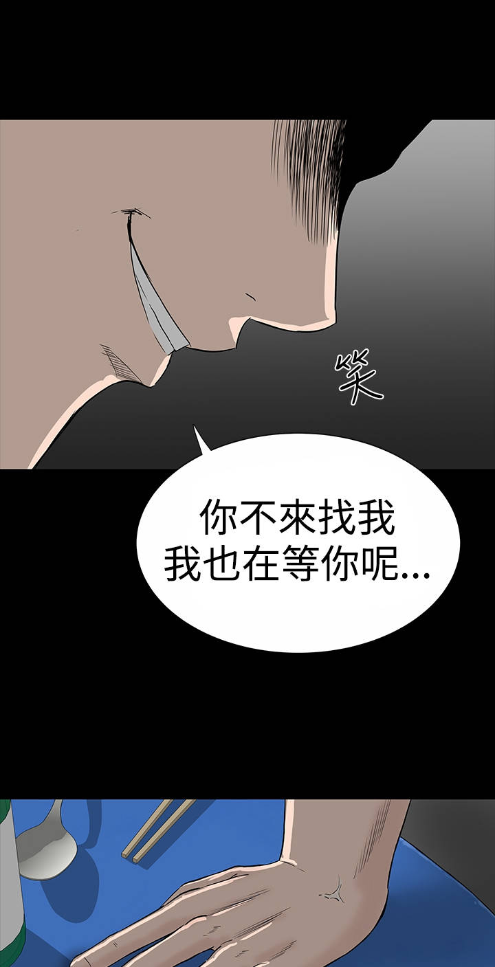 《1204公寓》漫画最新章节第17章帮忙免费下拉式在线观看章节第【34】张图片