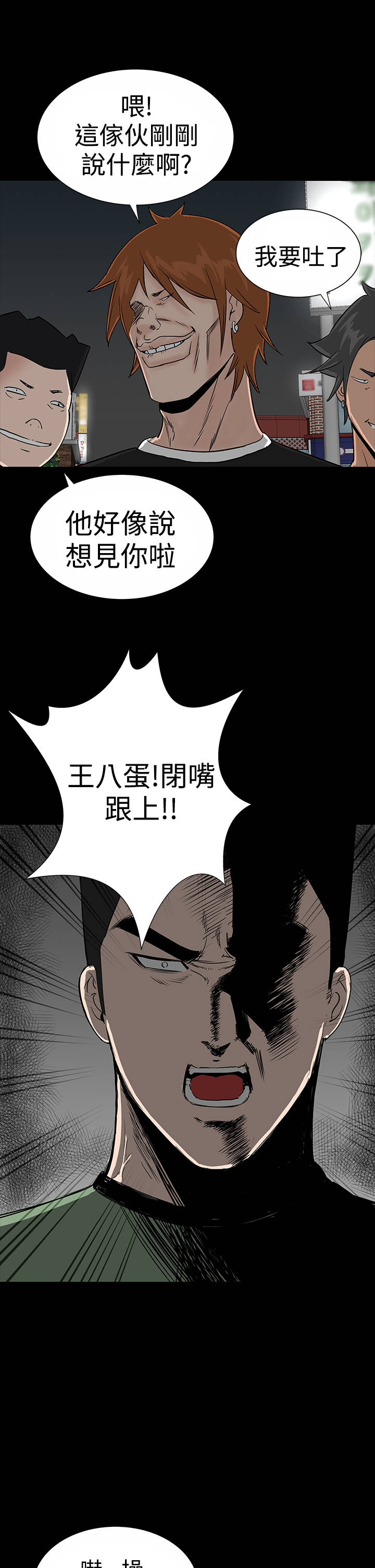 《1204公寓》漫画最新章节第17章帮忙免费下拉式在线观看章节第【32】张图片