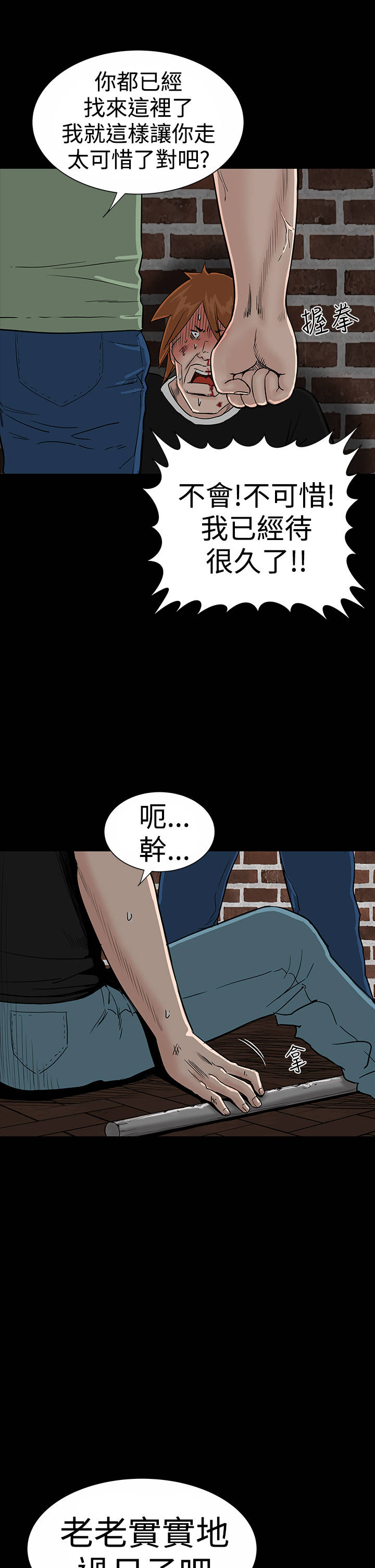 《1204公寓》漫画最新章节第17章帮忙免费下拉式在线观看章节第【12】张图片