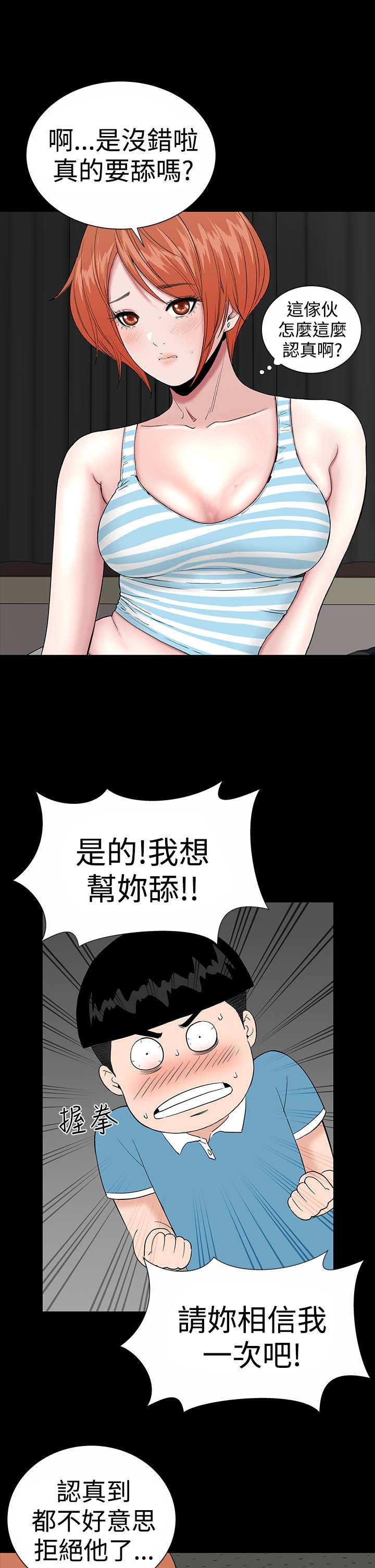 《1204公寓》漫画最新章节第17章帮忙免费下拉式在线观看章节第【20】张图片