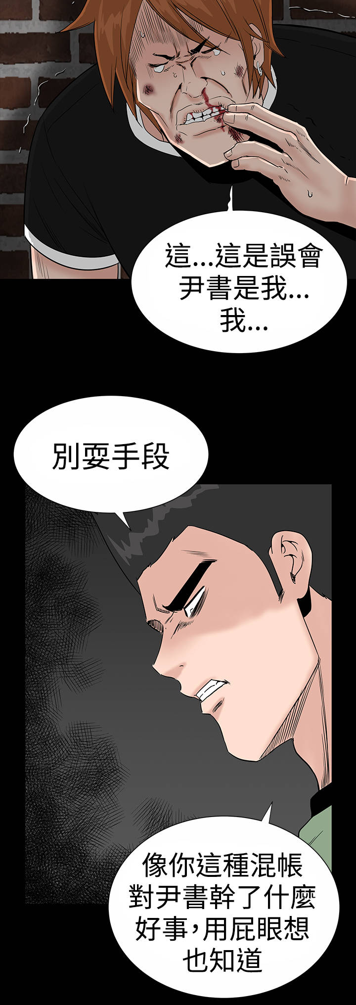 《1204公寓》漫画最新章节第17章帮忙免费下拉式在线观看章节第【13】张图片