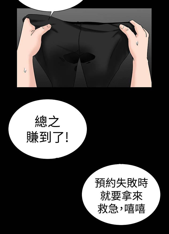 《1204公寓》漫画最新章节第20章接触免费下拉式在线观看章节第【34】张图片