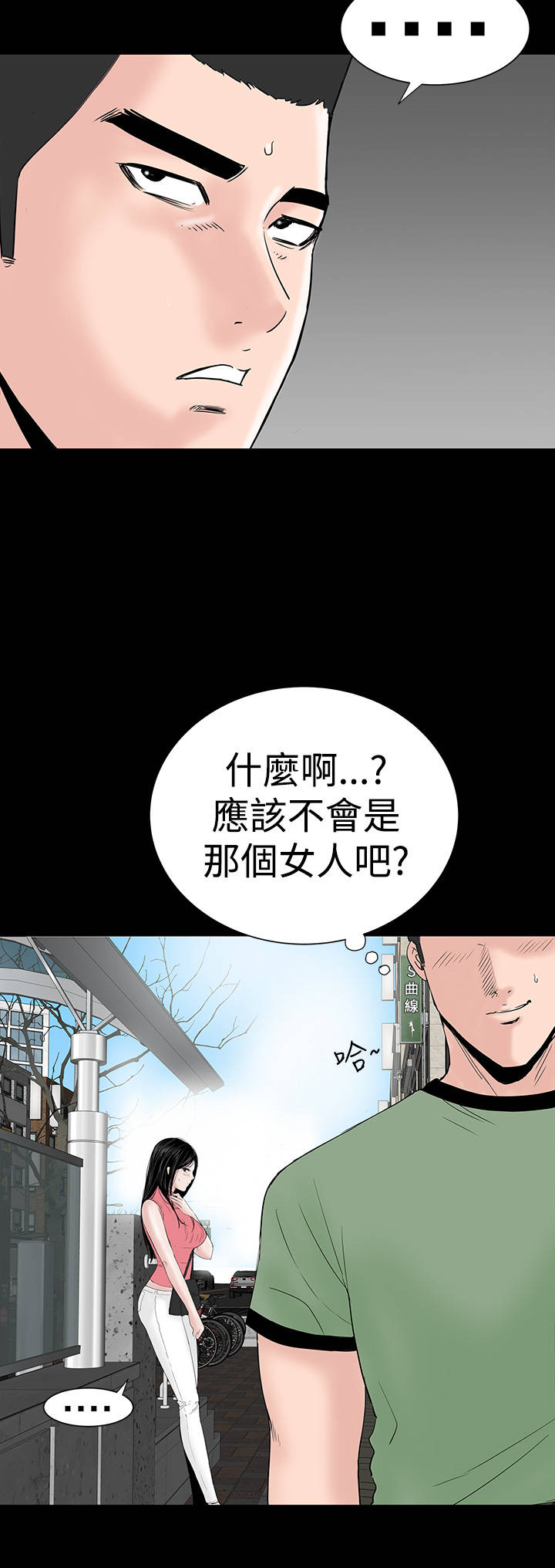 《1204公寓》漫画最新章节第25章嘲笑免费下拉式在线观看章节第【10】张图片