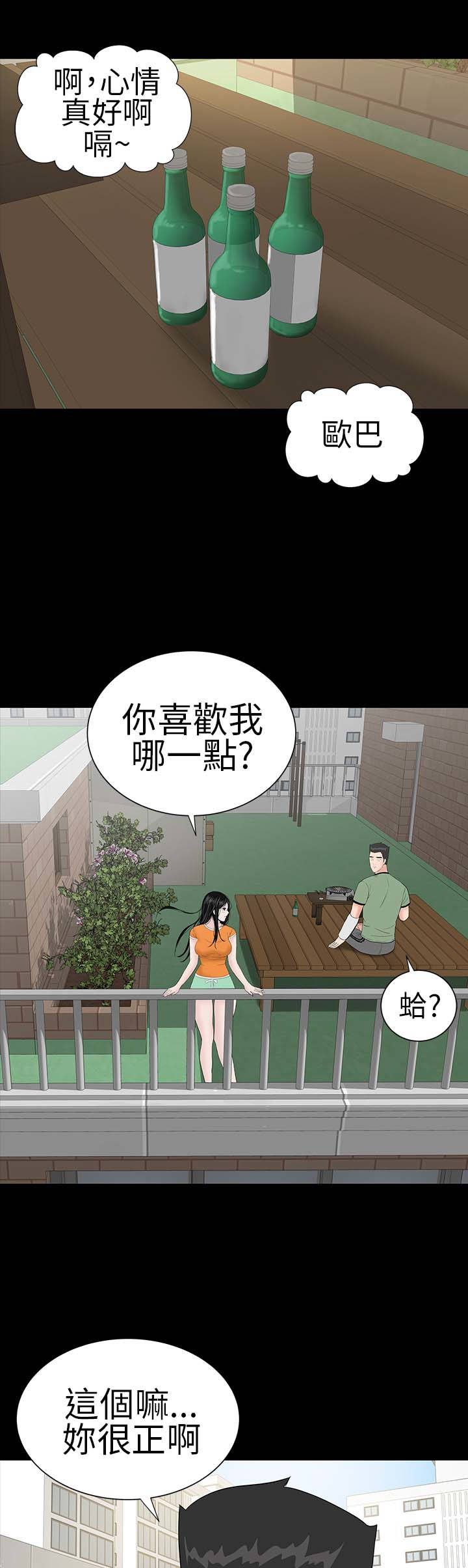 《1204公寓》漫画最新章节第25章嘲笑免费下拉式在线观看章节第【17】张图片