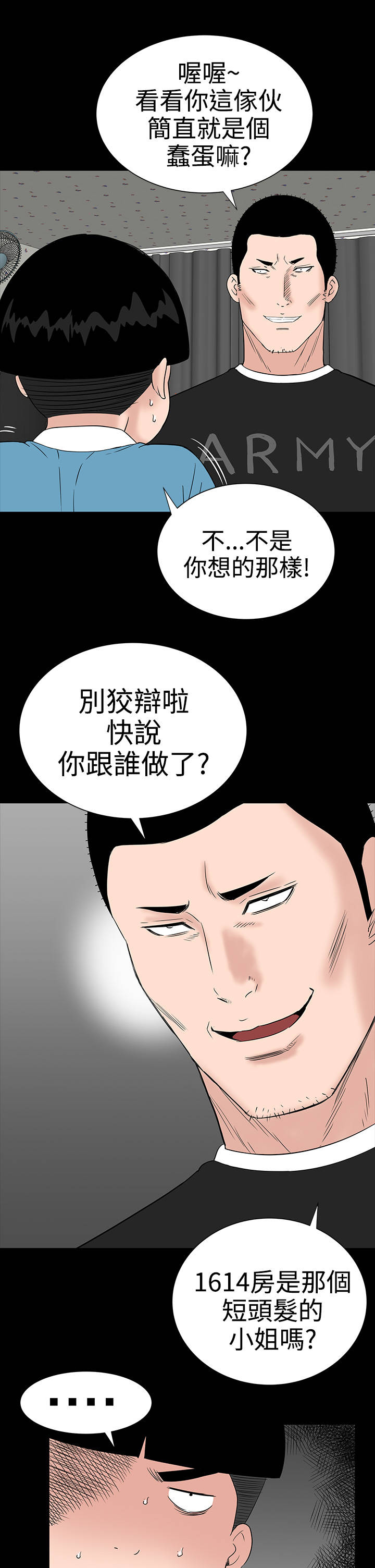 《1204公寓》漫画最新章节第25章嘲笑免费下拉式在线观看章节第【25】张图片