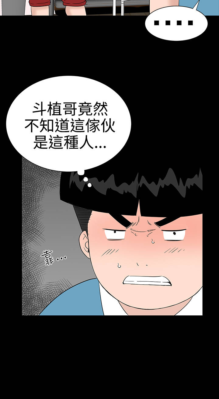 《1204公寓》漫画最新章节第25章嘲笑免费下拉式在线观看章节第【22】张图片