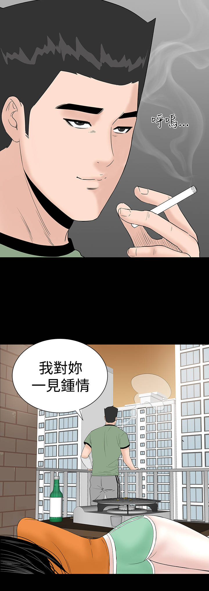 《1204公寓》漫画最新章节第25章嘲笑免费下拉式在线观看章节第【2】张图片