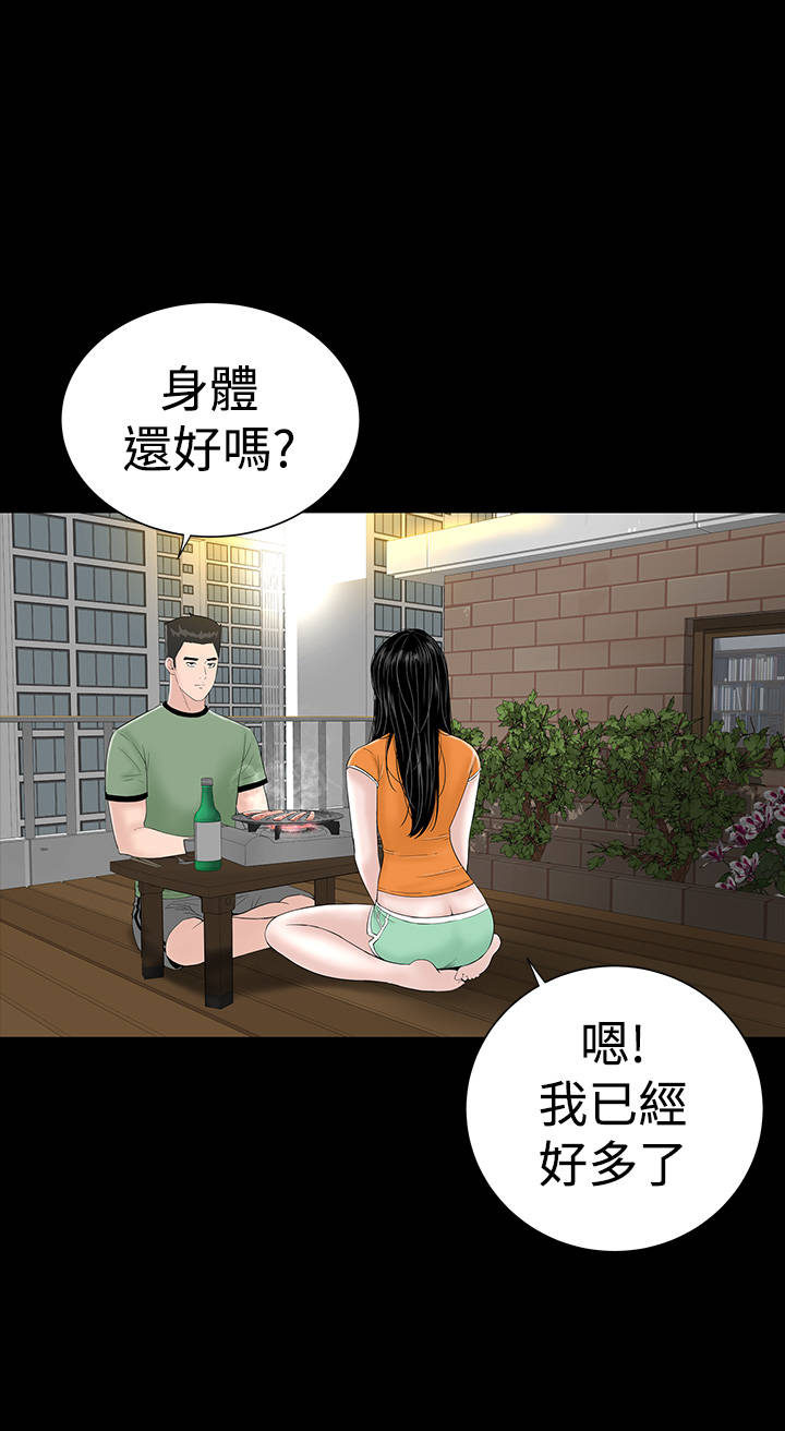 《1204公寓》漫画最新章节第25章嘲笑免费下拉式在线观看章节第【36】张图片