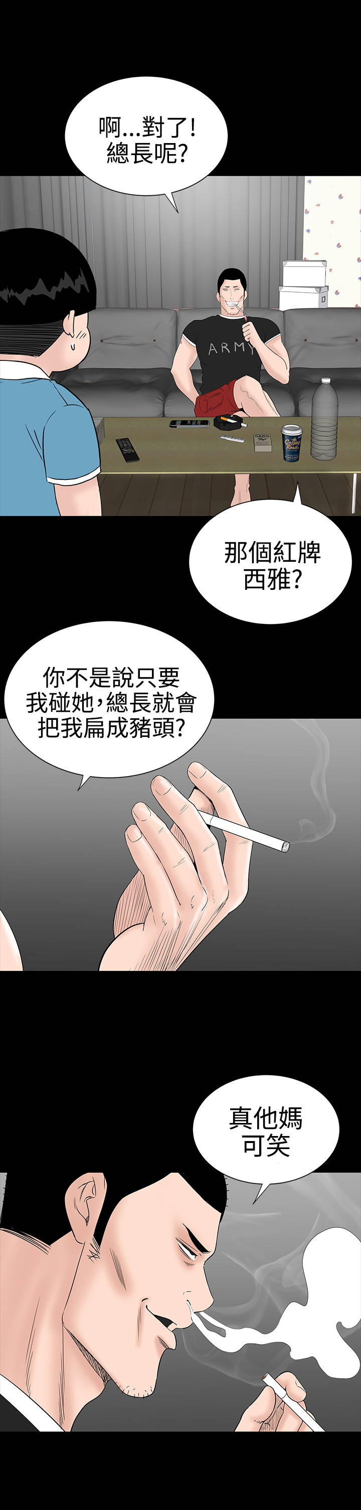 《1204公寓》漫画最新章节第25章嘲笑免费下拉式在线观看章节第【21】张图片