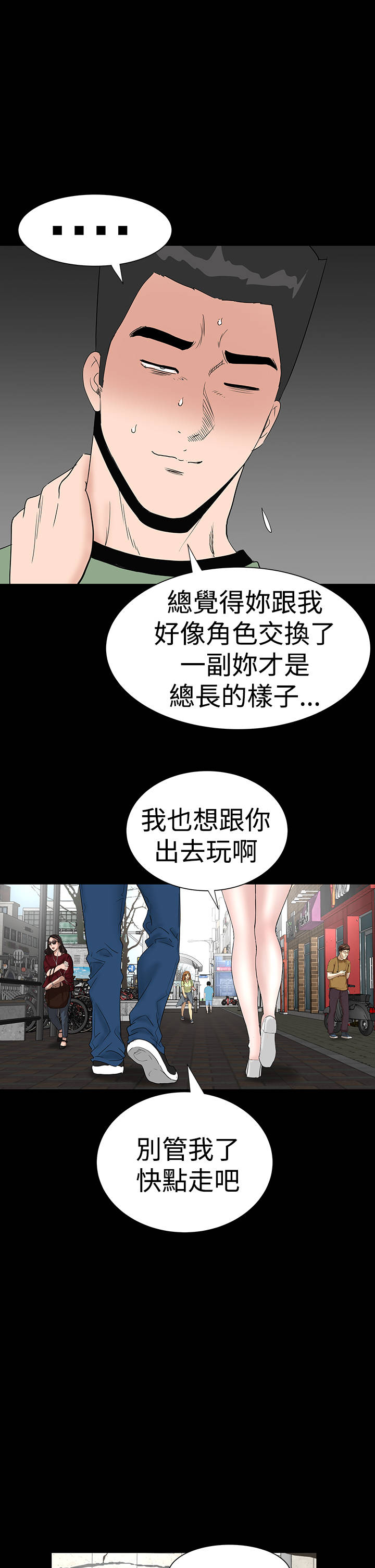 《1204公寓》漫画最新章节第27章盯上免费下拉式在线观看章节第【44】张图片