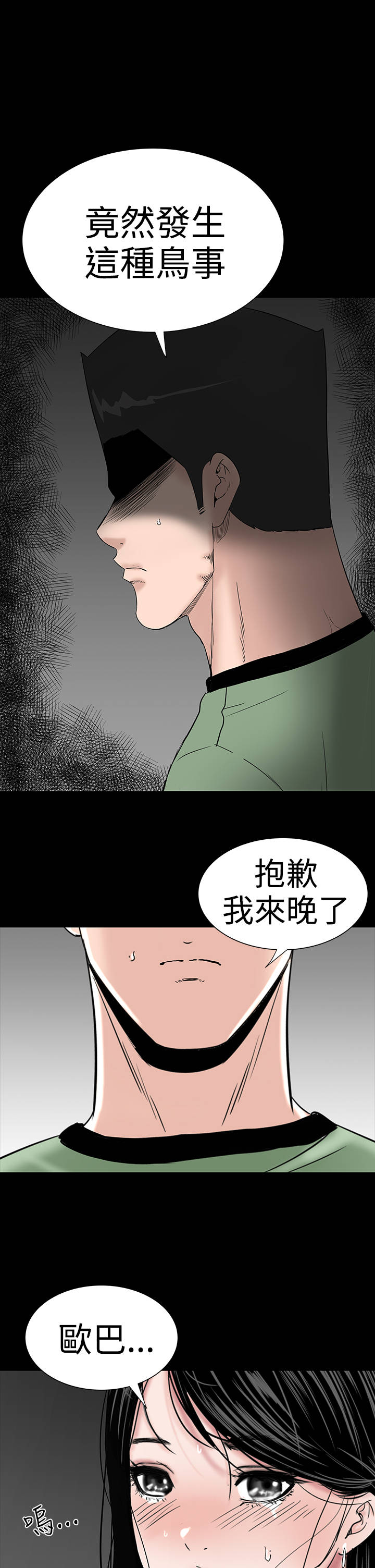 《1204公寓》漫画最新章节第29章救我免费下拉式在线观看章节第【7】张图片