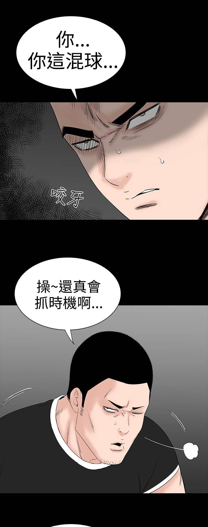 《1204公寓》漫画最新章节第29章救我免费下拉式在线观看章节第【11】张图片