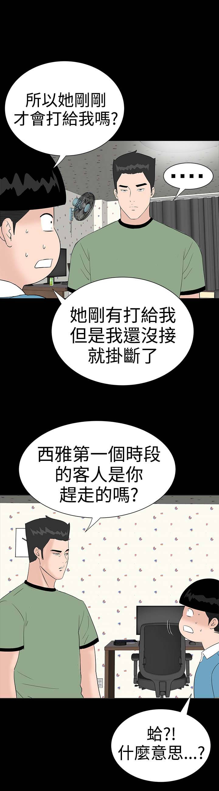 《1204公寓》漫画最新章节第29章救我免费下拉式在线观看章节第【25】张图片